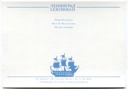 Открытка Ленинград Морской вокзал