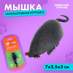 Интерактивная игрушка для кошек Мышка