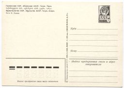 Открытка Гагра  Парк