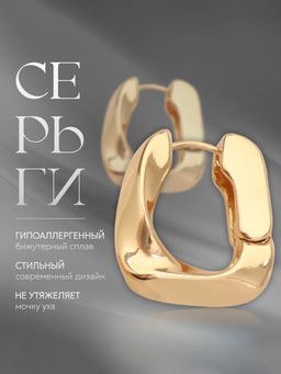 Серьги металл Богема изгиб, цвет золото