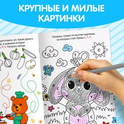 Набор раскрасок, 8 шт. по 12 стр. - Буква-ленд фото 5