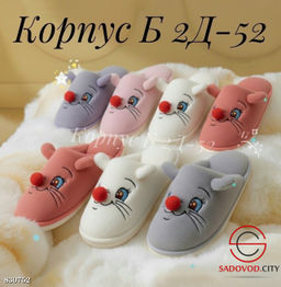 Женские тапочки домашние