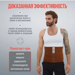 Пояс лечебный из верблюжьей шерсти XXL ,Караван ,Турция - Aopen фото 3