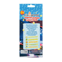 Карандаши Calligrata «Машинка», цветные, 12 цветов, деревянные, шестигранные