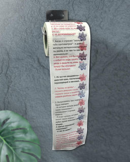 Сувенирная туалетная бумага Анекдоты - 9 часть, двухслойная, 25 м (10х9,5 см)