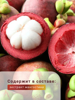 Масло д/тела Мангостин BANNA 120 мл  фото 11