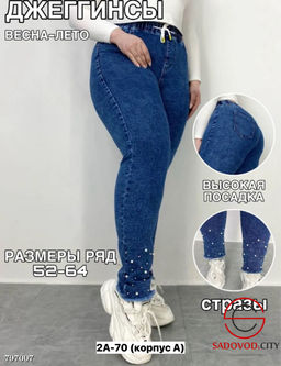 джинсы женские (тянуться) - Bruno фото 2