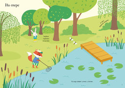 Мои друзья. Уотсон Х. - Махаон фото 2