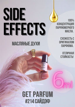 Масляные духи по мотивам Side Effects / Initio Parfums - Get parfum фото 3