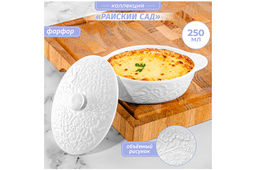 Жюльенница-кокотница 250 мл 16*10*8 см "Райский сад" с крышкой