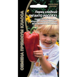 Перец сладкий Гиганто Росса 20шт. (Уральский дачник)