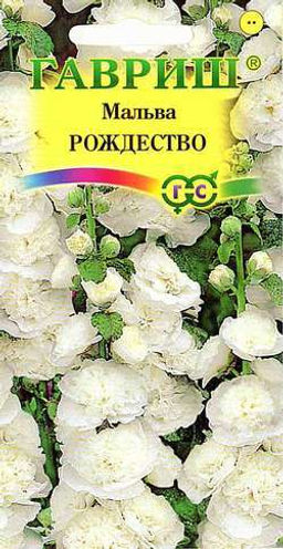 Мальва Рождество 0,1г (г)