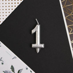 Свеча для торта, цифра «1», серебро.
