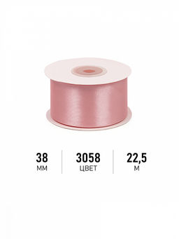 Лента атласная 38мм цв. 3058 св.гр.розовый Magic4Hobby уп. 22,5м (1м) картон