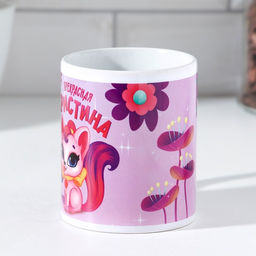 Кружка чайная именная «Кристина», 320 мл