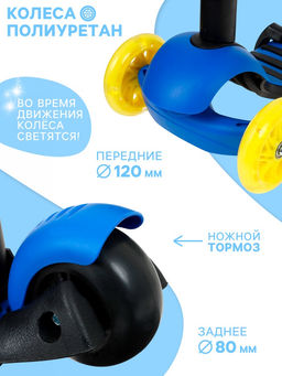 Самокат 5 в 1 GRAFFITI, колёса световые PU 120/80 мм, синий