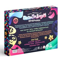 Настольная игра Позитивиум Вечеринка, на объяснение слов - Лас играс фото 4