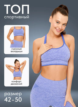 Топ спортивный  Leany синий