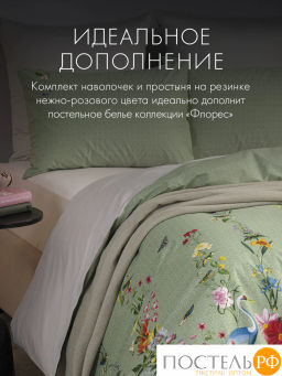 Простыня на резинке DOME ФЛОРЕС хлопок  фото 11