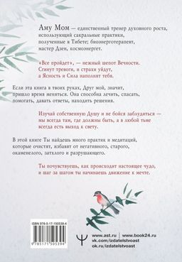 Книга Сердца. День за днем наполняй жизнь радостью, энергией и счастьем  фото 2