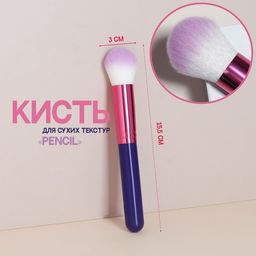Кисть для макияжа PENCIL, 15,5 (+/- 1) см, цвет фиолетовый/розовый
