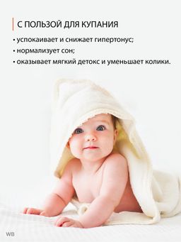 Детская соль для купания СОЛЮШКА, 800 г  фото 3