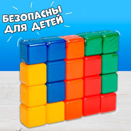 Кубики детские, пластиковые, цветные, 20 штук, 4×4 см