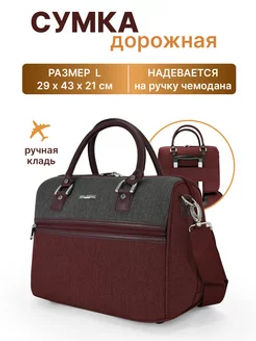Дорожный бьюти-кейс De lerto. 6089 red grey 16
