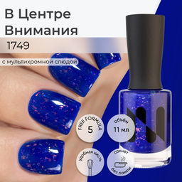 Лак для ногтей В Центре Внимания, 11 мл - Masura фото 5