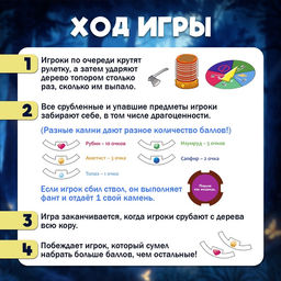 Настольная игра Тайны леса - Лас играс kids фото 19