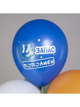 Воздушные шары латексные 12" 23 Февраля. Диванные войска, 25 шт.