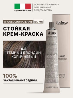 6.8 Крем-краска для волос 3DELUXE PROFESSIONAL СВЕТЛЫЙ КОРИЧНЕВЫЙ КАШЕМИР