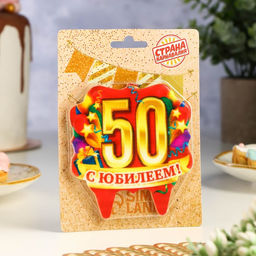 Свеча для торта юбилейная 50, золото, 8 см - Страна карнавалия фото 2