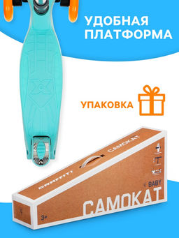 Самокат складной GRAFFITI Baby, колёса световые PU 120/70 мм, ABEC 7, цвет бирюзовый