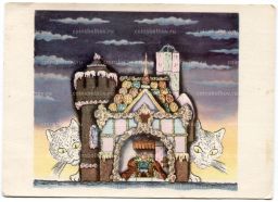 Открытка иллюстрация Король Пипин художник В. Конашевич