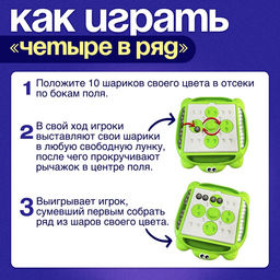 Настольная игра Магнитная битва + 4 в ряд, 1-2 игрока, 8+ - Лас играс kids фото 3