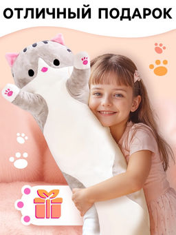 Мягкая игрушка «Кот Батон», цвет серый, 90 см