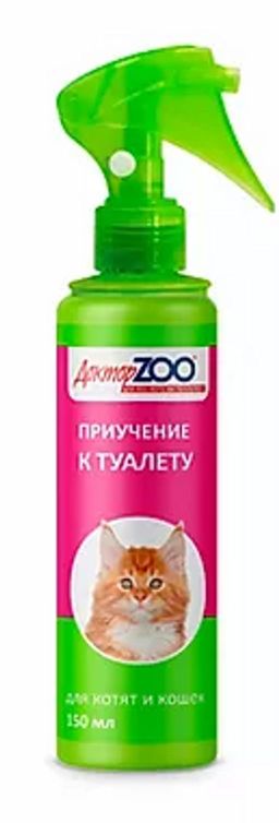 Спрей Доктор Зоо Приучение к туалету кошкам 150мл 1\15