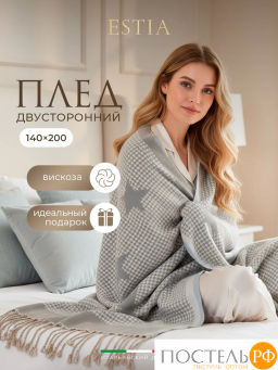 Плед ESTIA СЕЛЕСТЕ св.сер. 60% вискоза, 40% акрил, 120 г/м2  фото 2