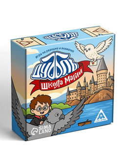 Настольная игра на реакцию и внимание «Дуббль. Школа магии», 55 карт, 5+