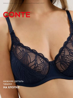 CONTE AURA RB6204 Бюстгальтер с мягкой чашкой океан - Conte elegant фото 3
