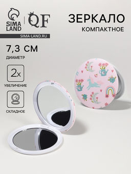 Зеркало складное «Нежное», d=7.3 см, с увеличением х2, розовое