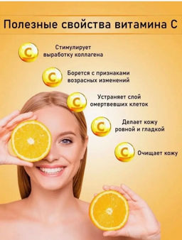 Кушон для лица/тональная основа Витамин С 20гр - Sadoer фото 5