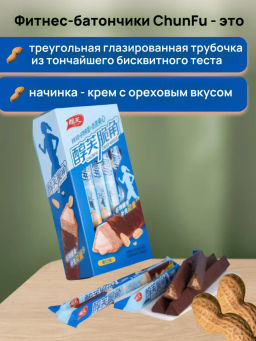 Хрустящие фитнес трубочки с Ореховой начинкой (20 шт) 440 гр. - Sweet Joys фото 3