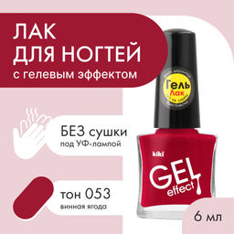 KIKI Лак для ногтей гель-эффект 053