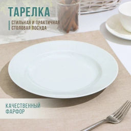 Ф_Тарелка мелкая 175 мм ф.653 "Идиллия" Белье , арт. ДБ_7С1222Ф34/ДОБРУШСКИЙ