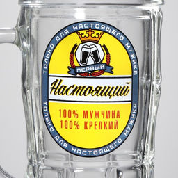 Кружка пивная Настоящий мужчина, 500 мл - Дорого внимание фото 5