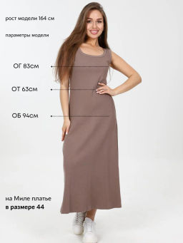 Платье-лапша Милагрос_934/капучино