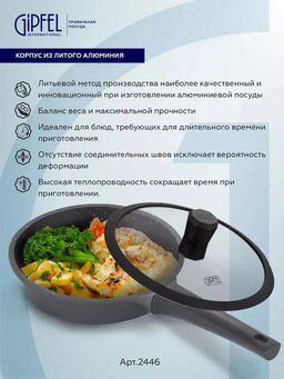 2446 GIPFEL Сковорода-сотейник PROOFET 28х7,5см из литого алюминия, со стеклянно - Werner фото 7