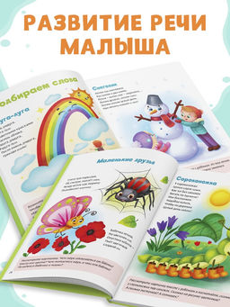 Книга в твёрдом переплёте «Читалки-болталки», 48 стр.